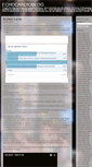 Mobile Screenshot of echocardioblog.com